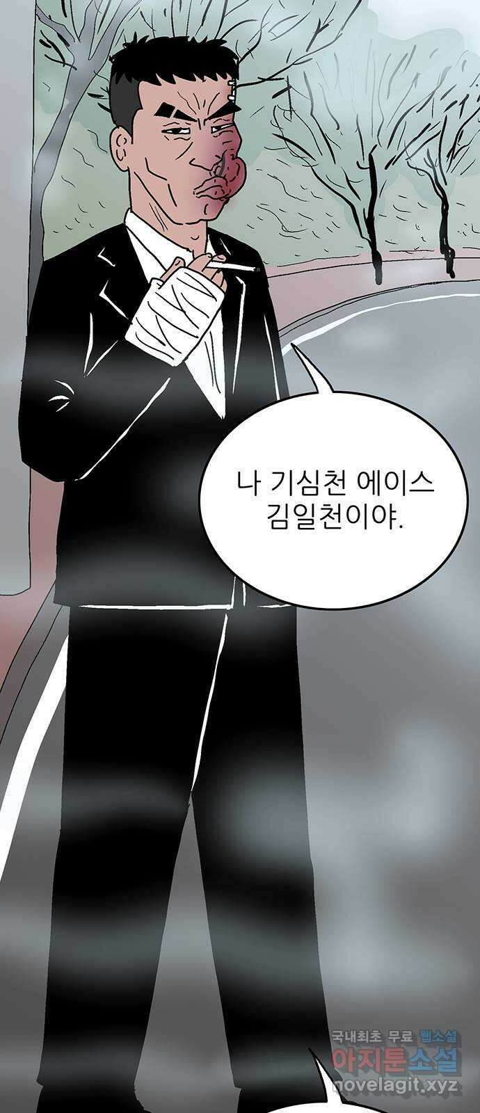 새동네 9화 10