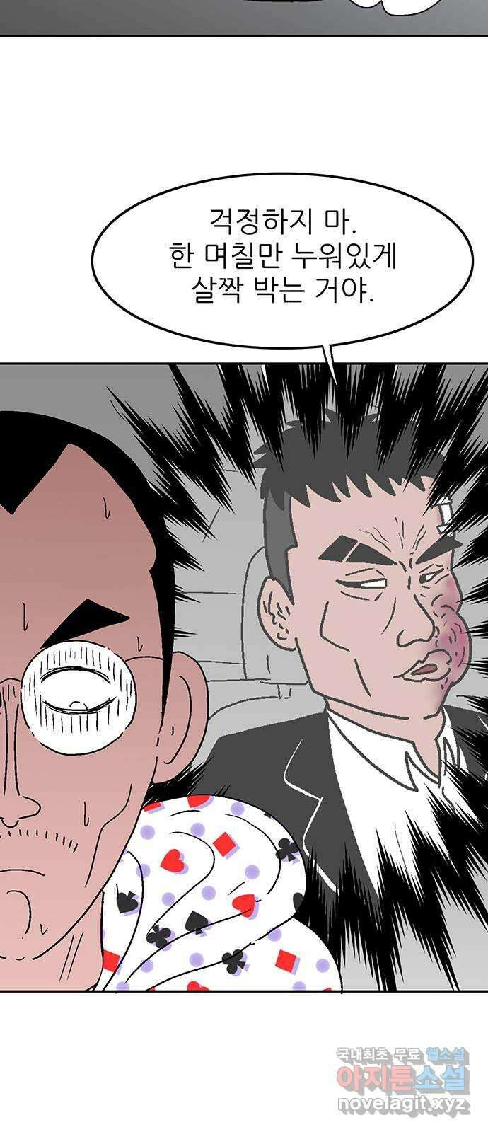 새동네 9화 12