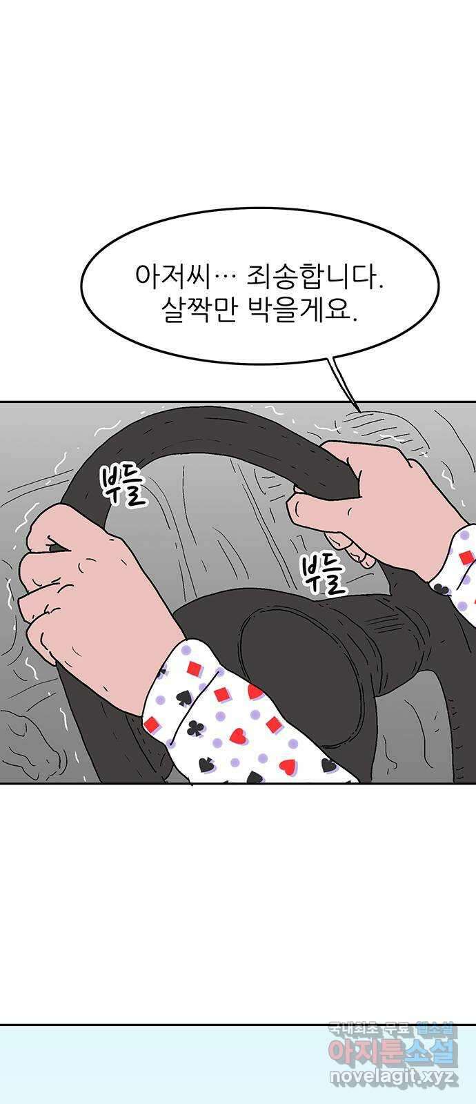새동네 9화 13