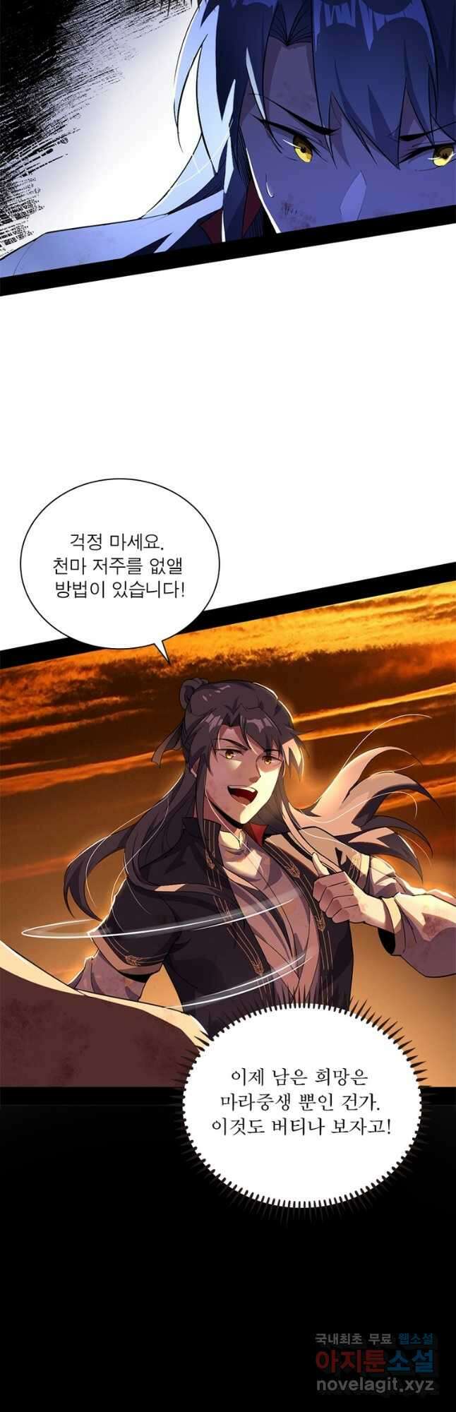 차원이동 레벨업 325화 2