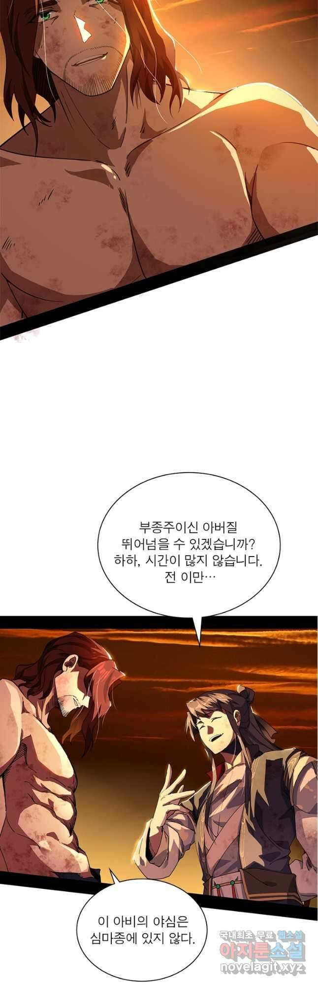 차원이동 레벨업 325화 4