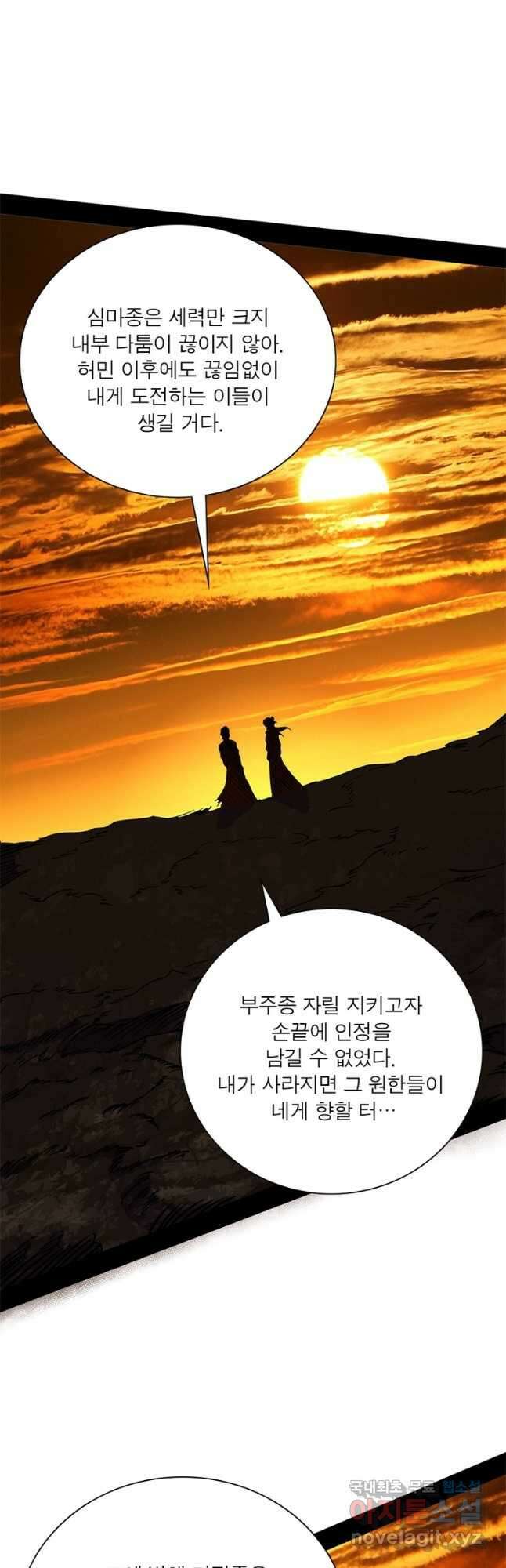 차원이동 레벨업 325화 5