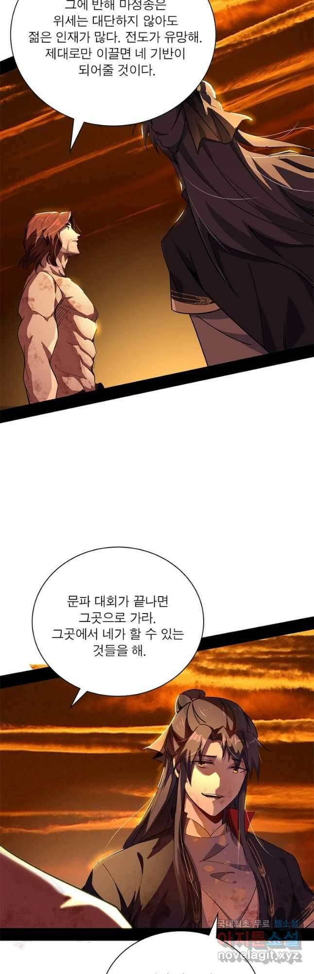 차원이동 레벨업 325화 6
