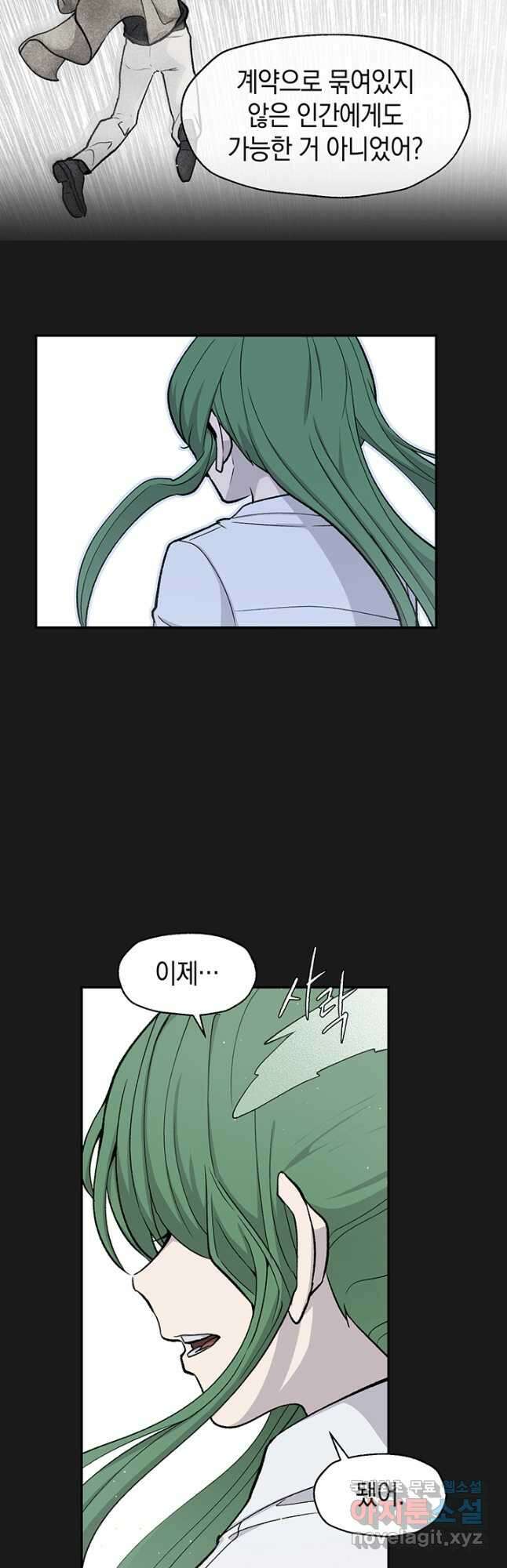 죽어야 사는 남자 56화 (완결) 9