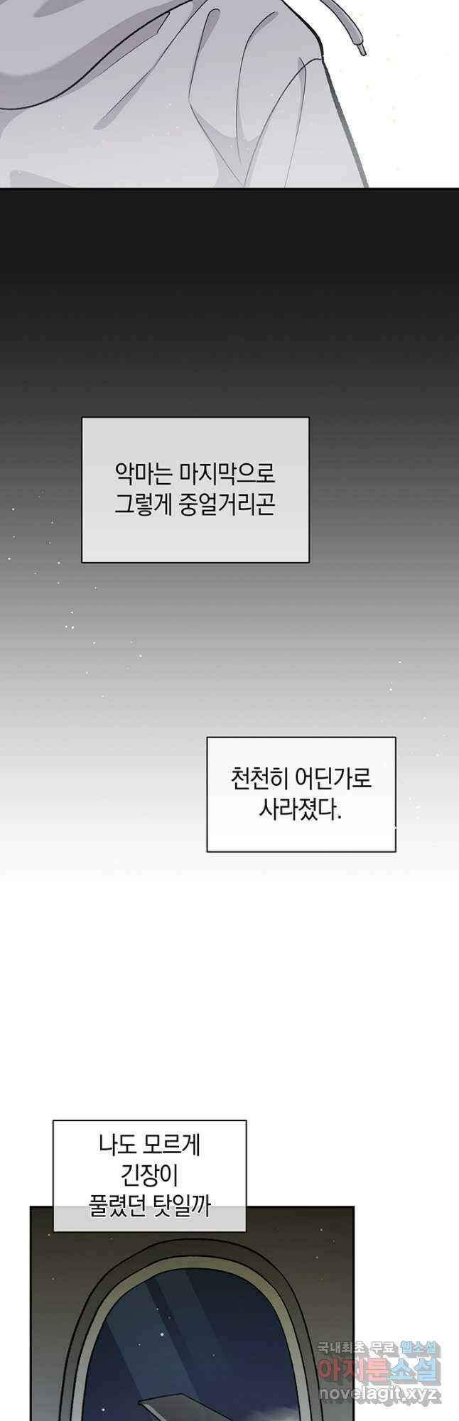 죽어야 사는 남자 56화 (완결) 11