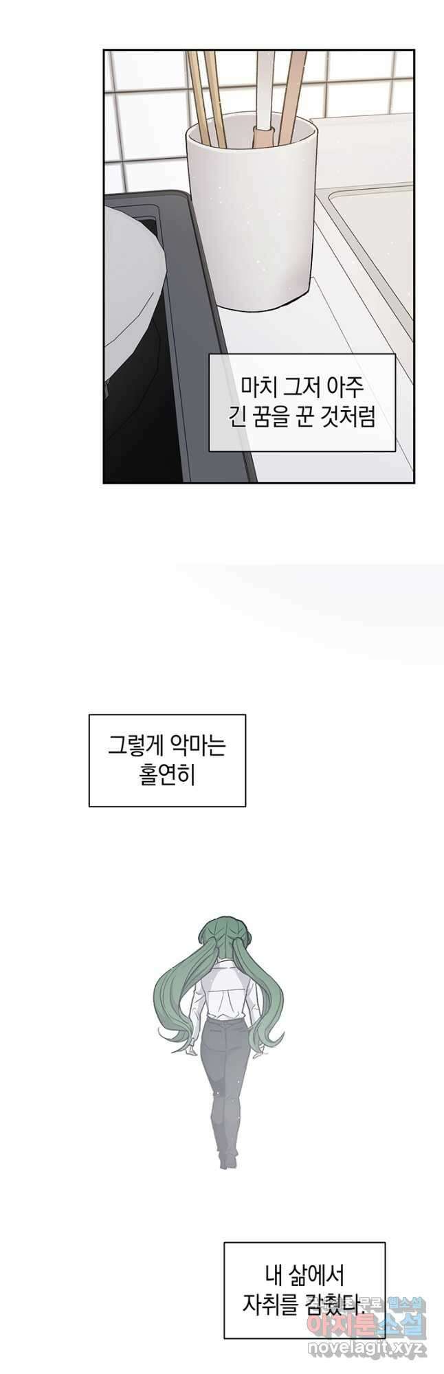 죽어야 사는 남자 56화 (완결) 16