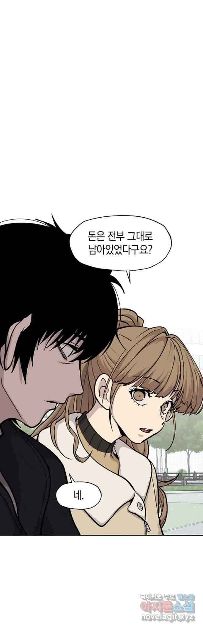 죽어야 사는 남자 56화 (완결) 17