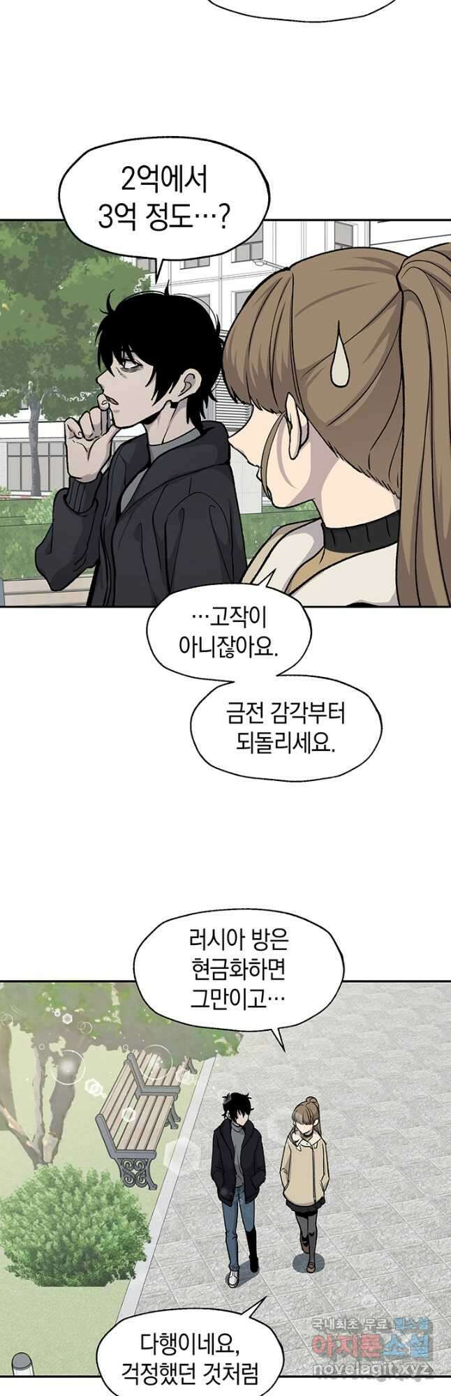 죽어야 사는 남자 56화 (완결) 19