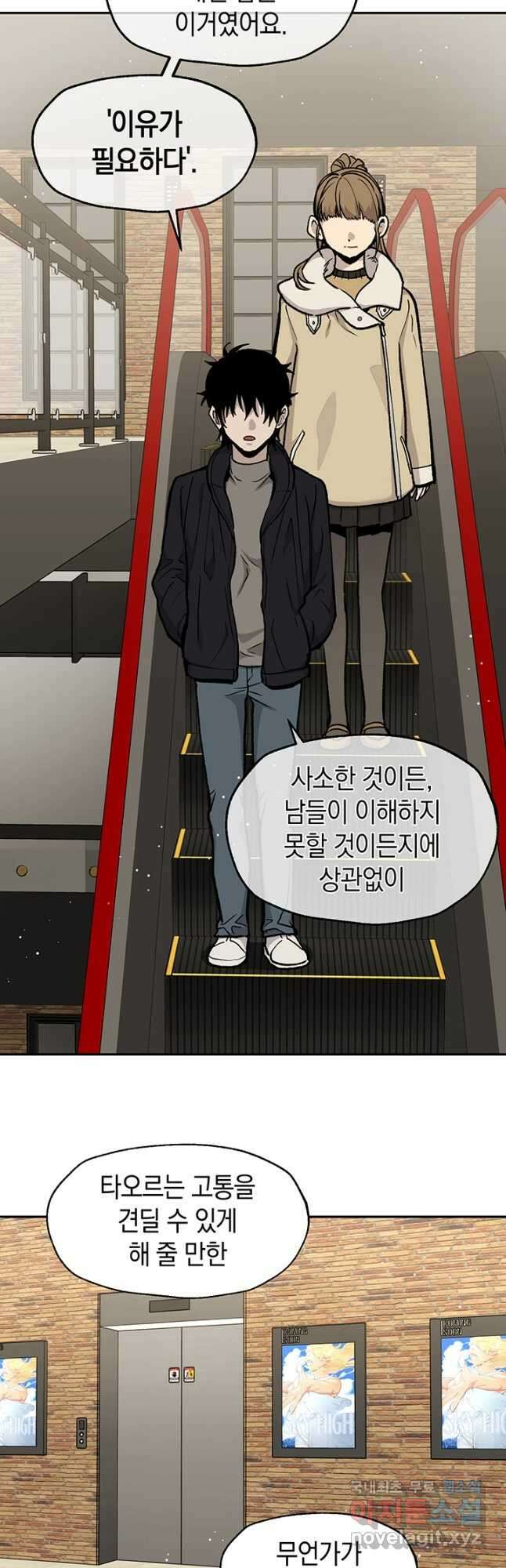 죽어야 사는 남자 56화 (완결) 23
