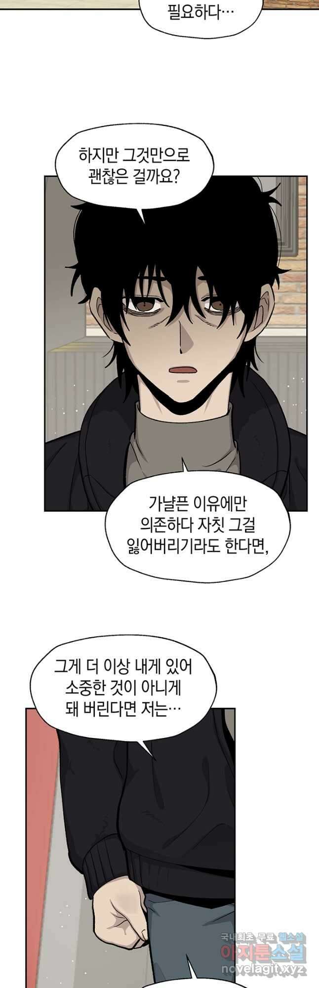 죽어야 사는 남자 56화 (완결) 24