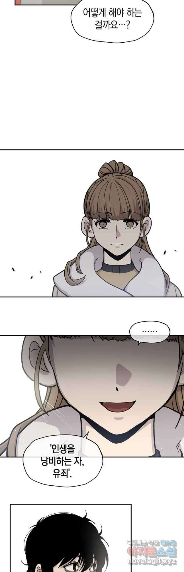 죽어야 사는 남자 56화 (완결) 25