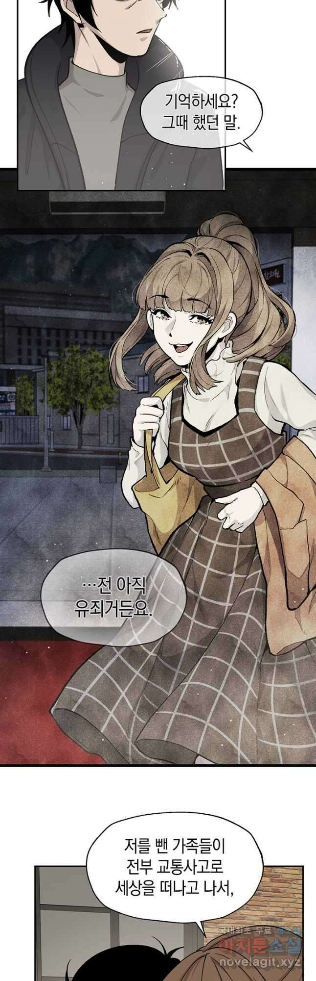 죽어야 사는 남자 56화 (완결) 26