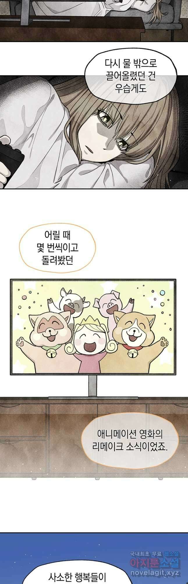 죽어야 사는 남자 56화 (완결) 28