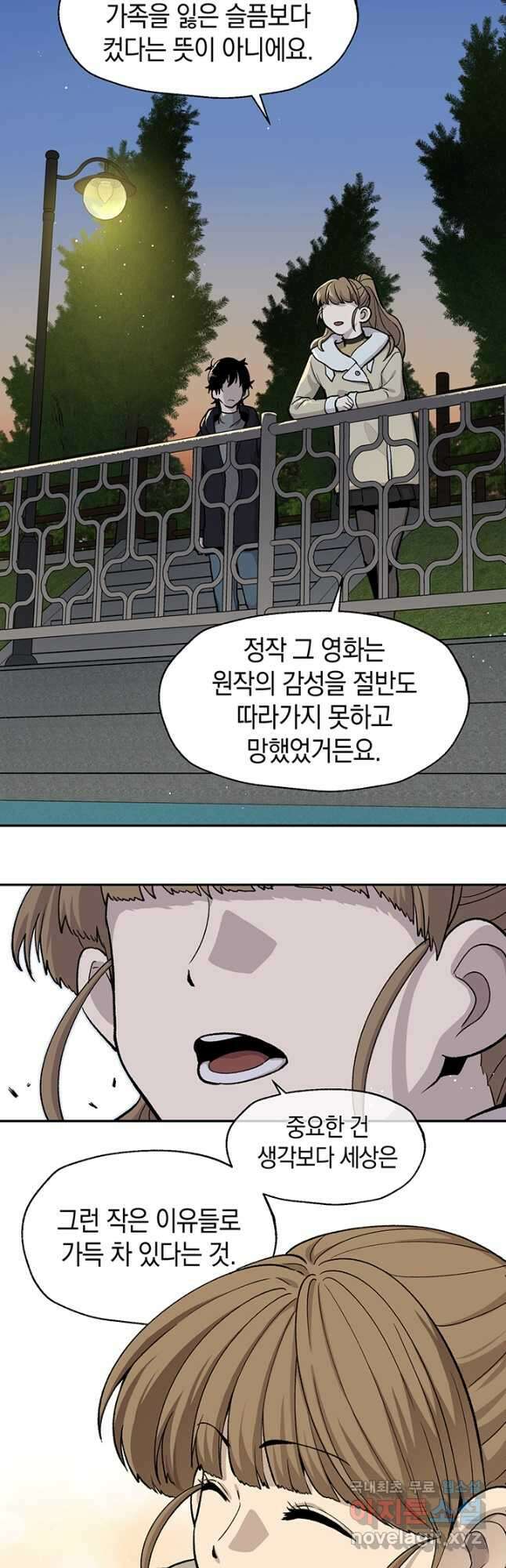 죽어야 사는 남자 56화 (완결) 29