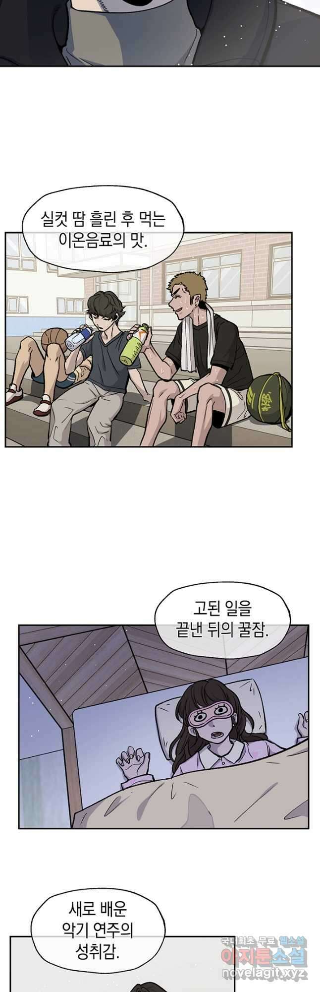 죽어야 사는 남자 56화 (완결) 31