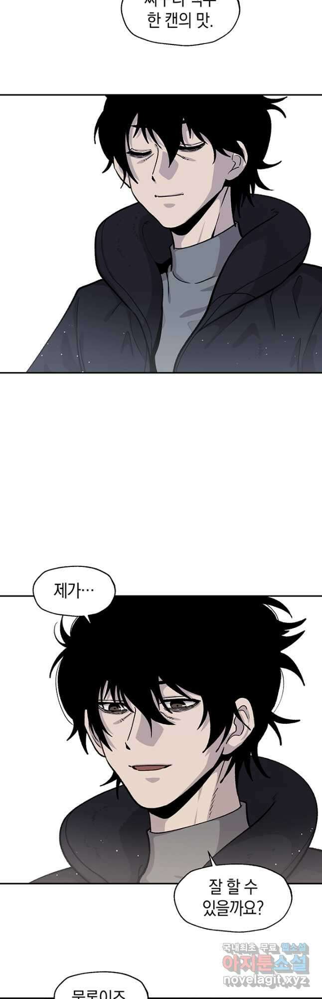 죽어야 사는 남자 56화 (완결) 33