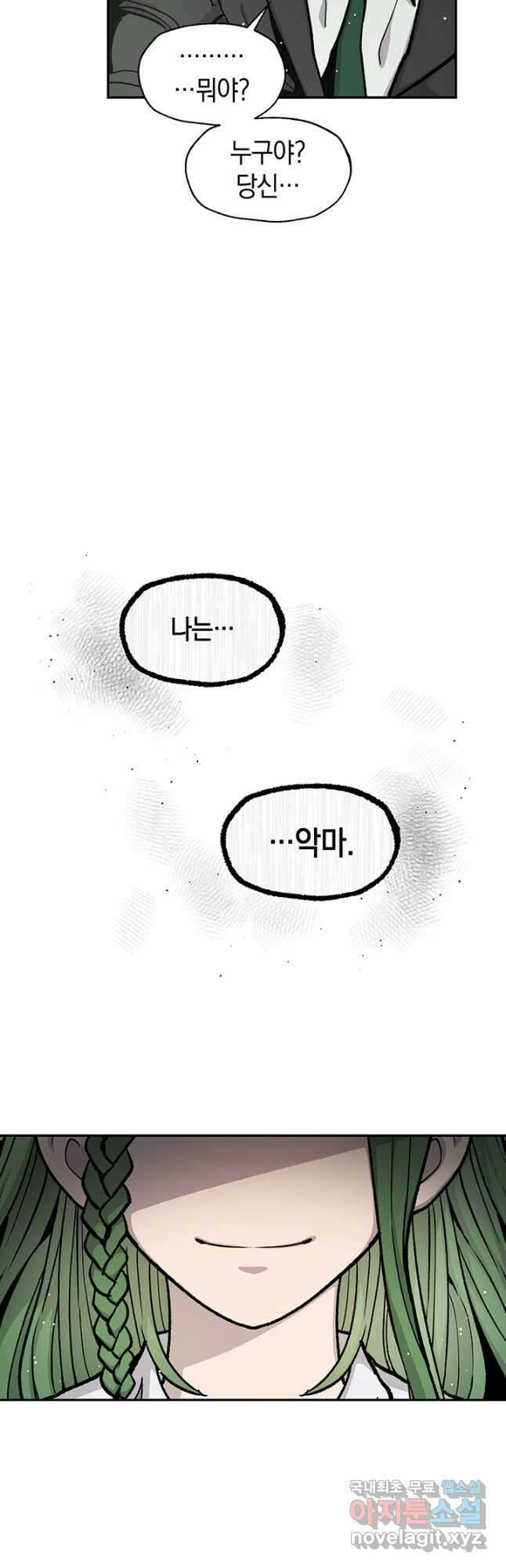 죽어야 사는 남자 56화 (완결) 40