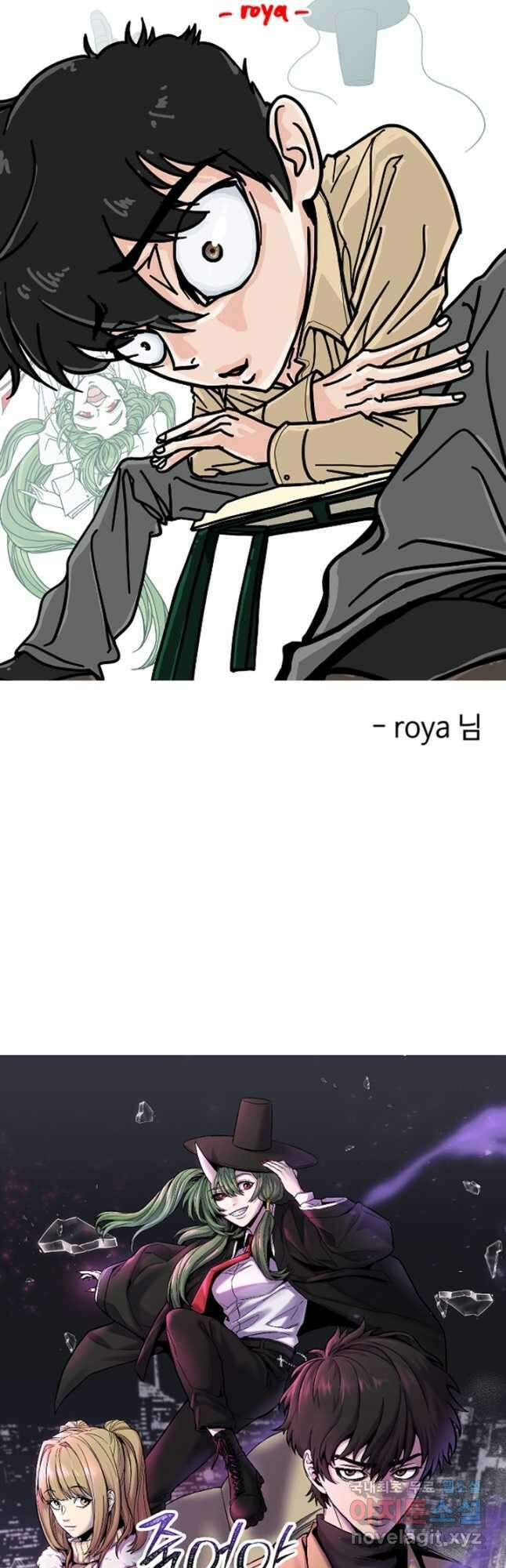 죽어야 사는 남자 56화 (완결) 54