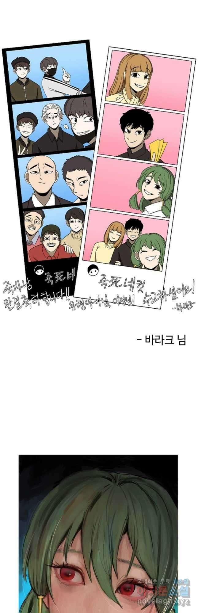 죽어야 사는 남자 56화 (완결) 56
