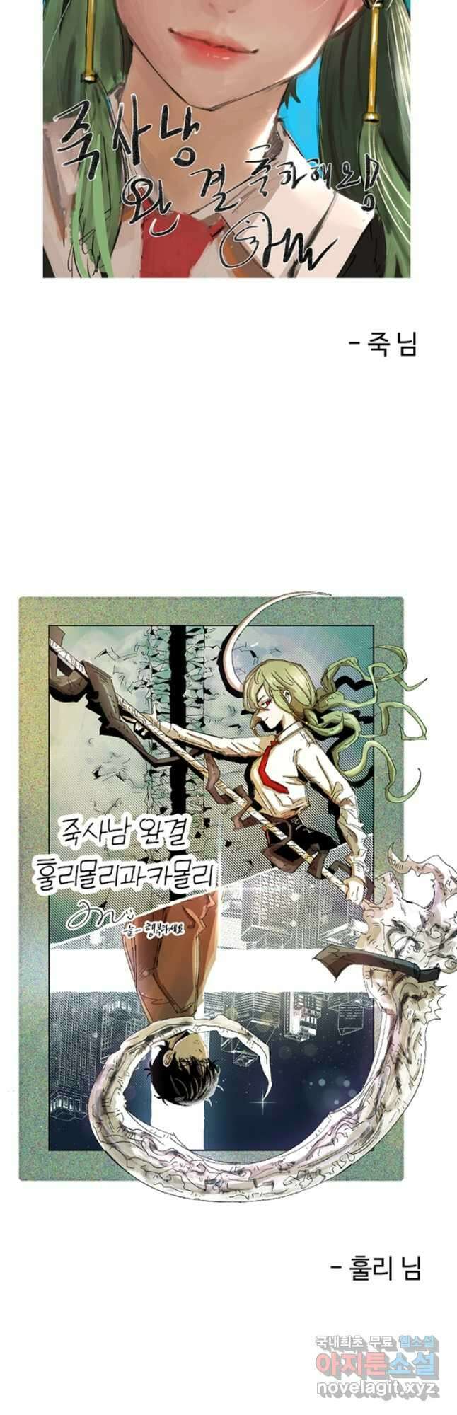 죽어야 사는 남자 56화 (완결) 57