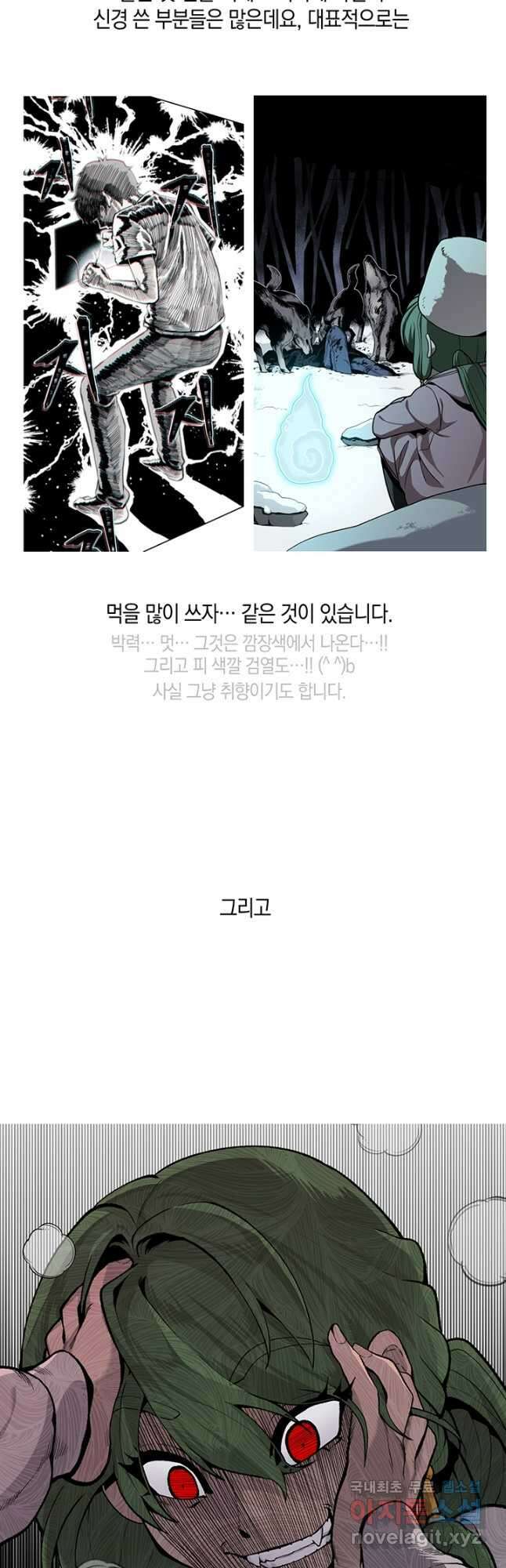 죽어야 사는 남자 56화 (완결) 61