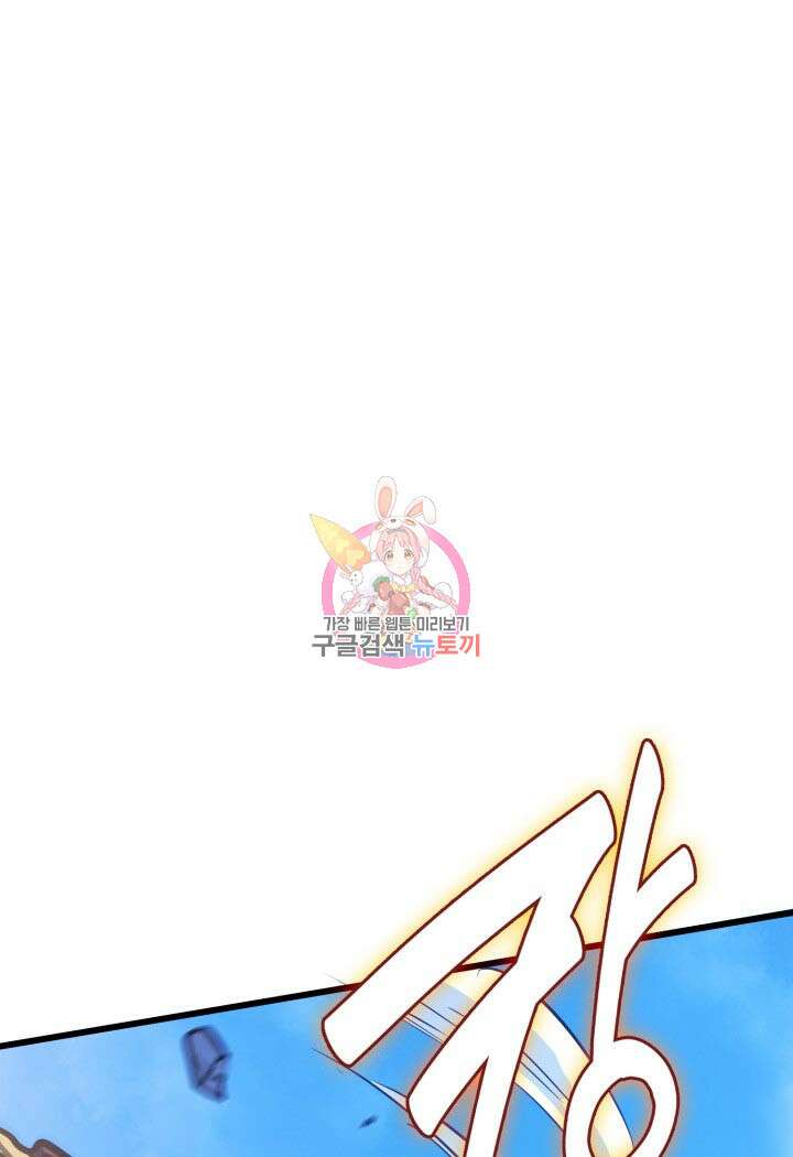 백작가 막내아들은 플레이어 3화 1