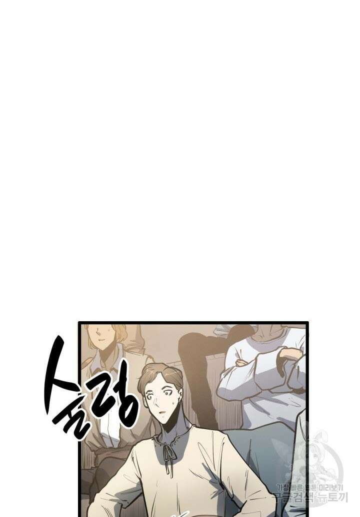백작가 막내아들은 플레이어 3화 16
