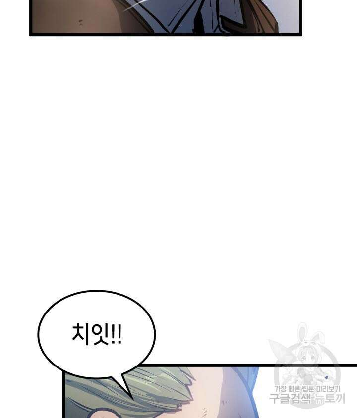 백작가 막내아들은 플레이어 3화 23