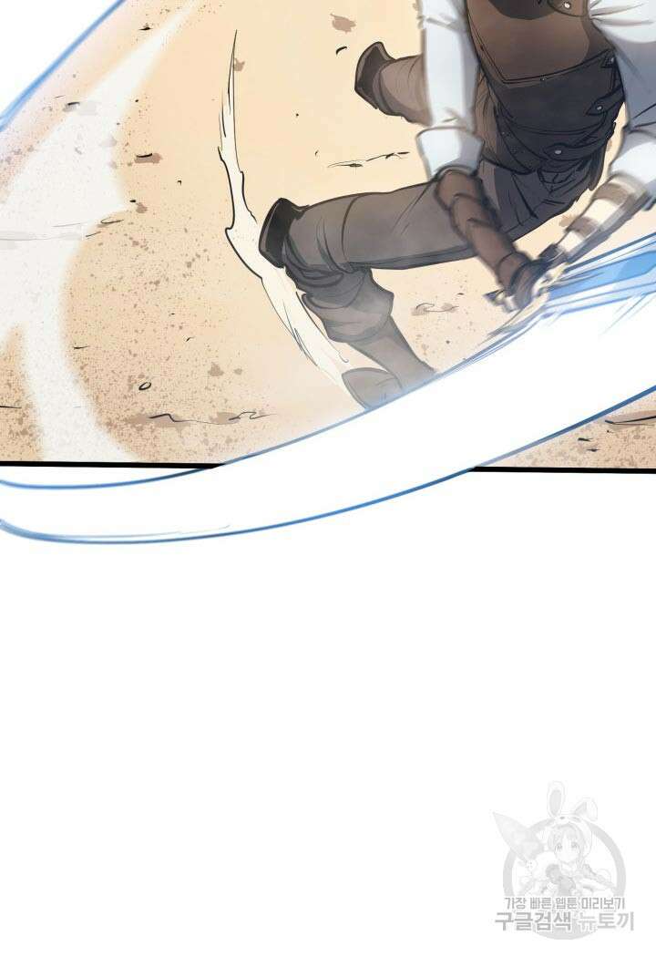 백작가 막내아들은 플레이어 3화 27
