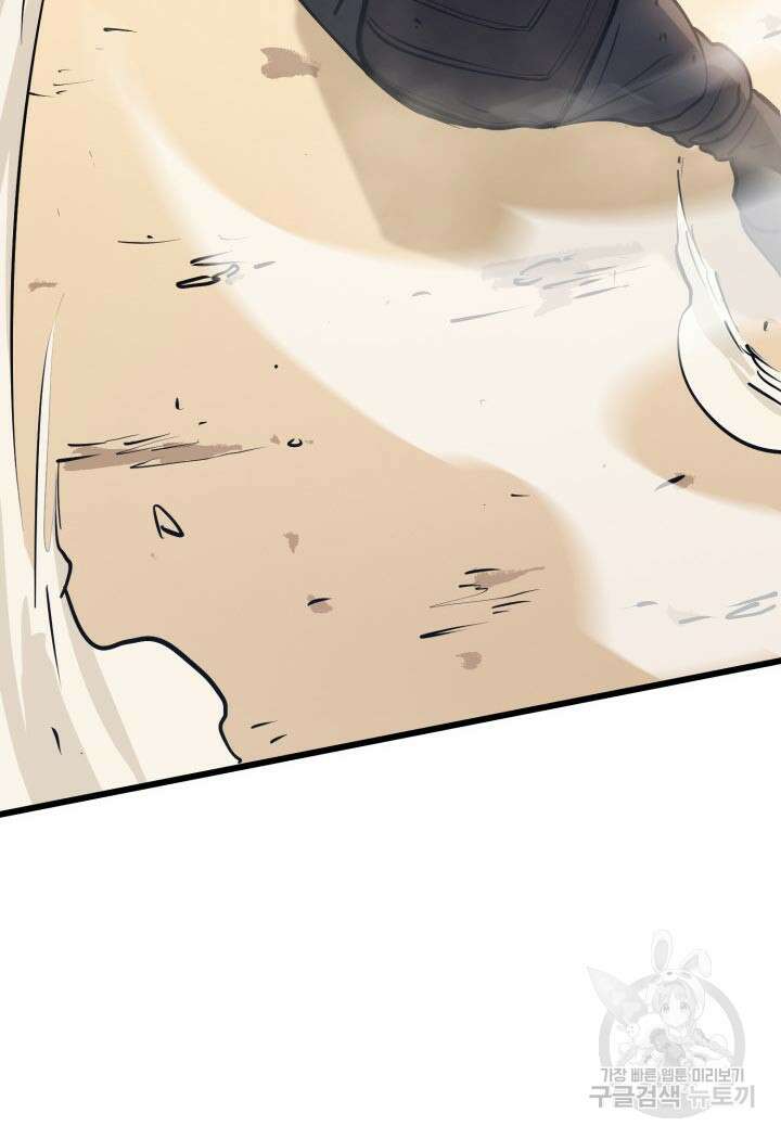 백작가 막내아들은 플레이어 3화 31