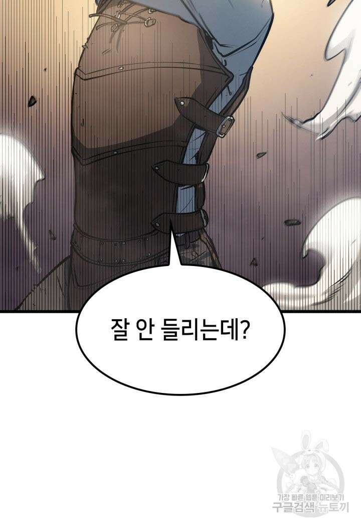 백작가 막내아들은 플레이어 3화 33