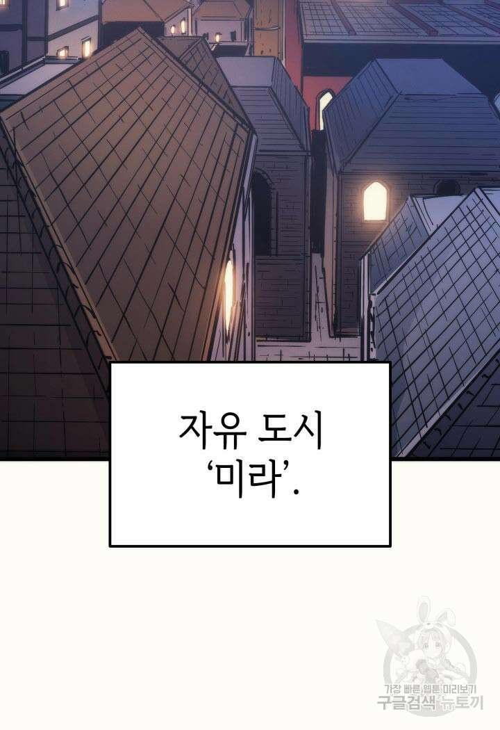 백작가 막내아들은 플레이어 6화 2