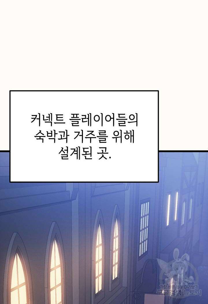 백작가 막내아들은 플레이어 6화 3