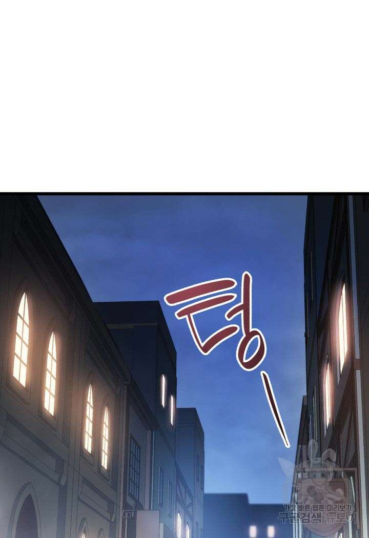 백작가 막내아들은 플레이어 6화 9