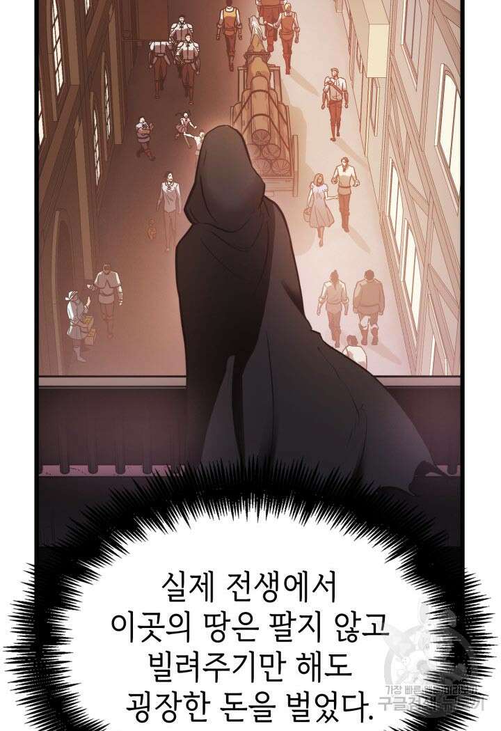 백작가 막내아들은 플레이어 6화 26