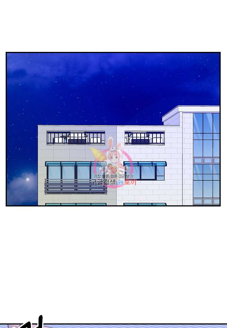 8470원만 주면 키스해 주는 놈 4화 1
