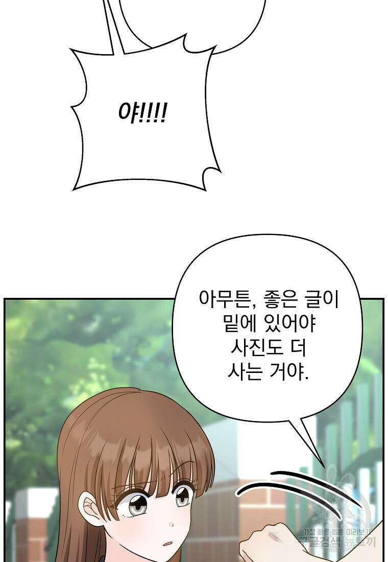 8470원만 주면 키스해 주는 놈 4화 56