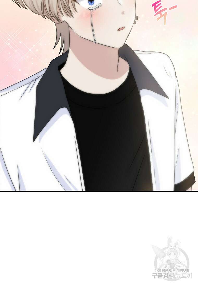 8470원만 주면 키스해 주는 놈 4화 74