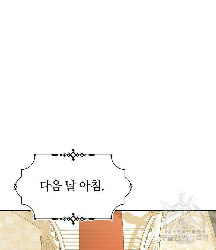 흑요석의 신부 17화 42