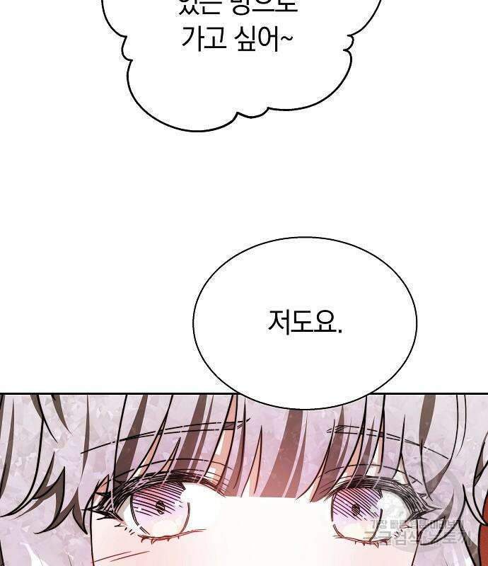 흑요석의 신부 17화 60
