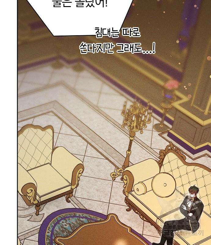 흑요석의 신부 17화 91