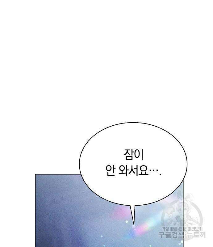 흑요석의 신부 17화 114