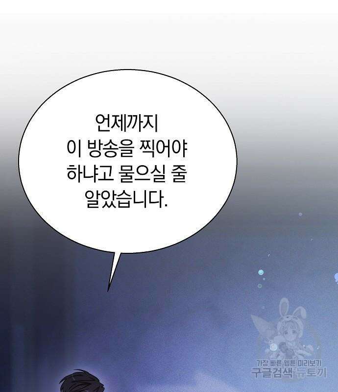 흑요석의 신부 17화 126