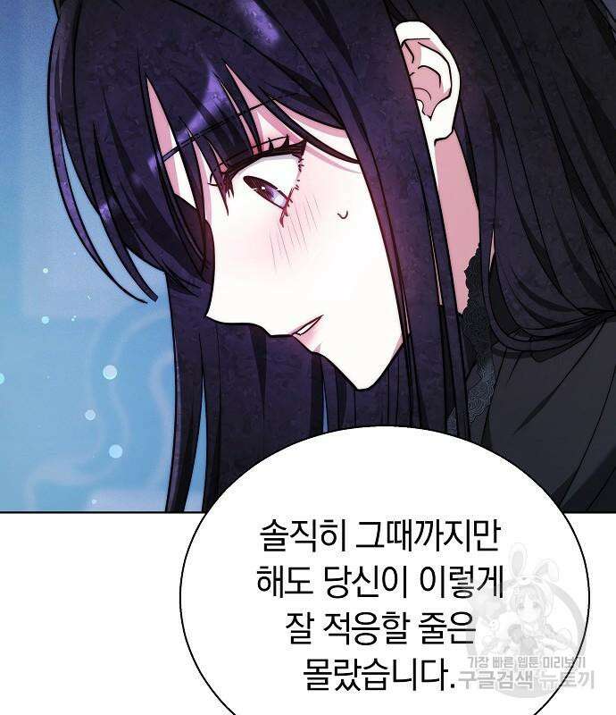 흑요석의 신부 17화 131