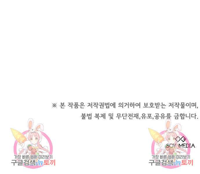 흑요석의 신부 17화 154