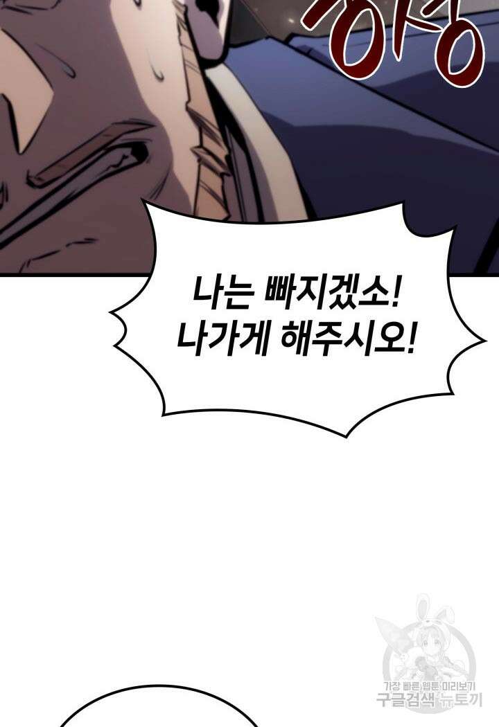 백작가 막내아들은 플레이어 21화 7