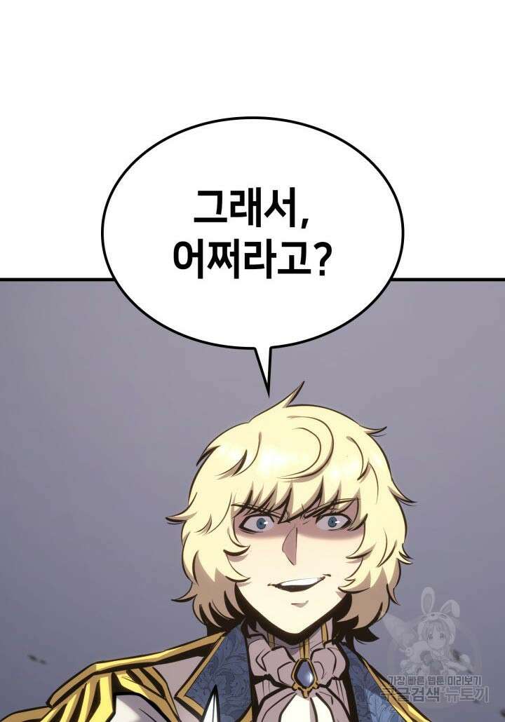 백작가 막내아들은 플레이어 21화 19