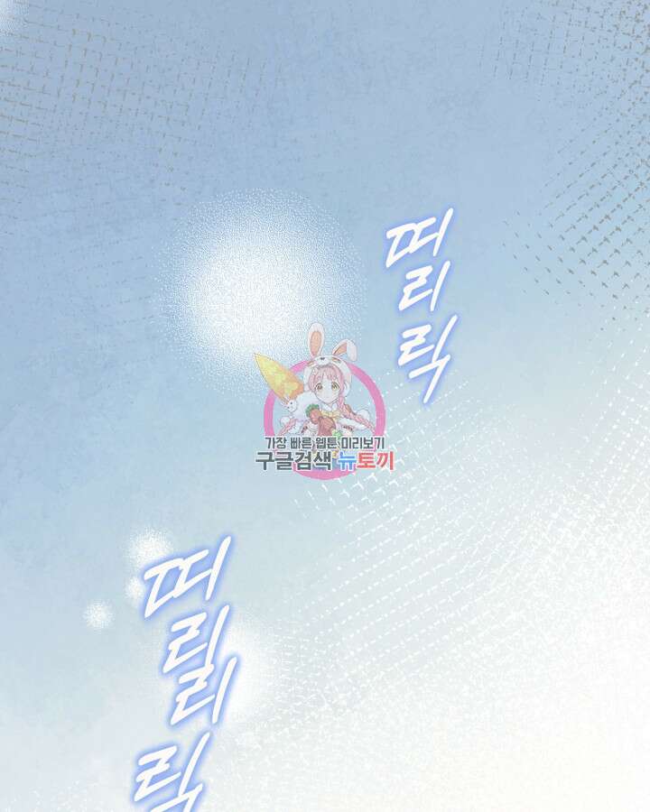폭군의 간신이 되었다 1화 1