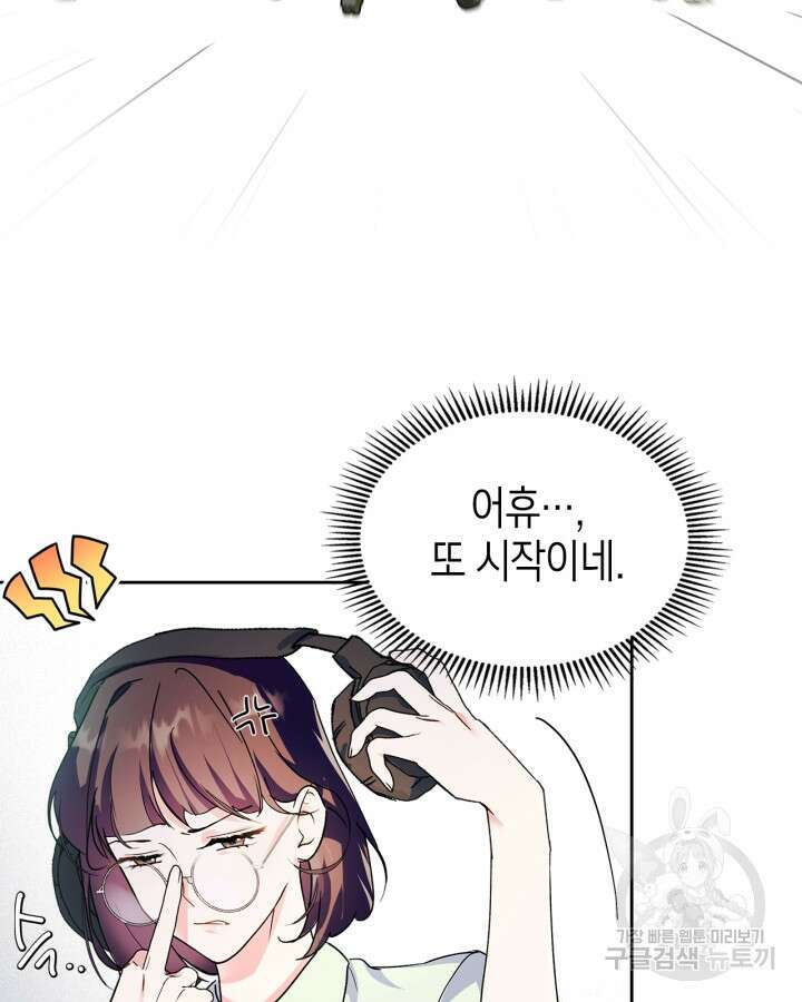 폭군의 간신이 되었다 1화 5