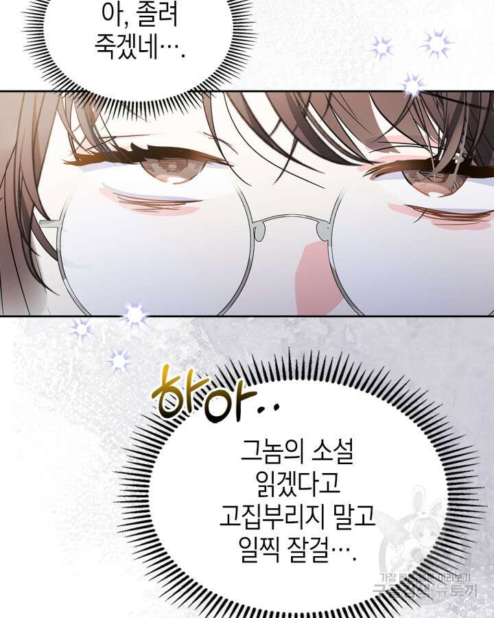 폭군의 간신이 되었다 1화 10